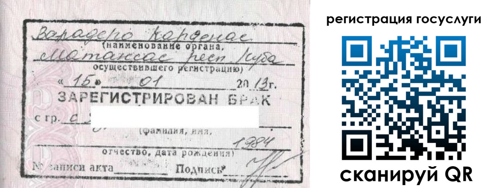 прописка в Бронницах