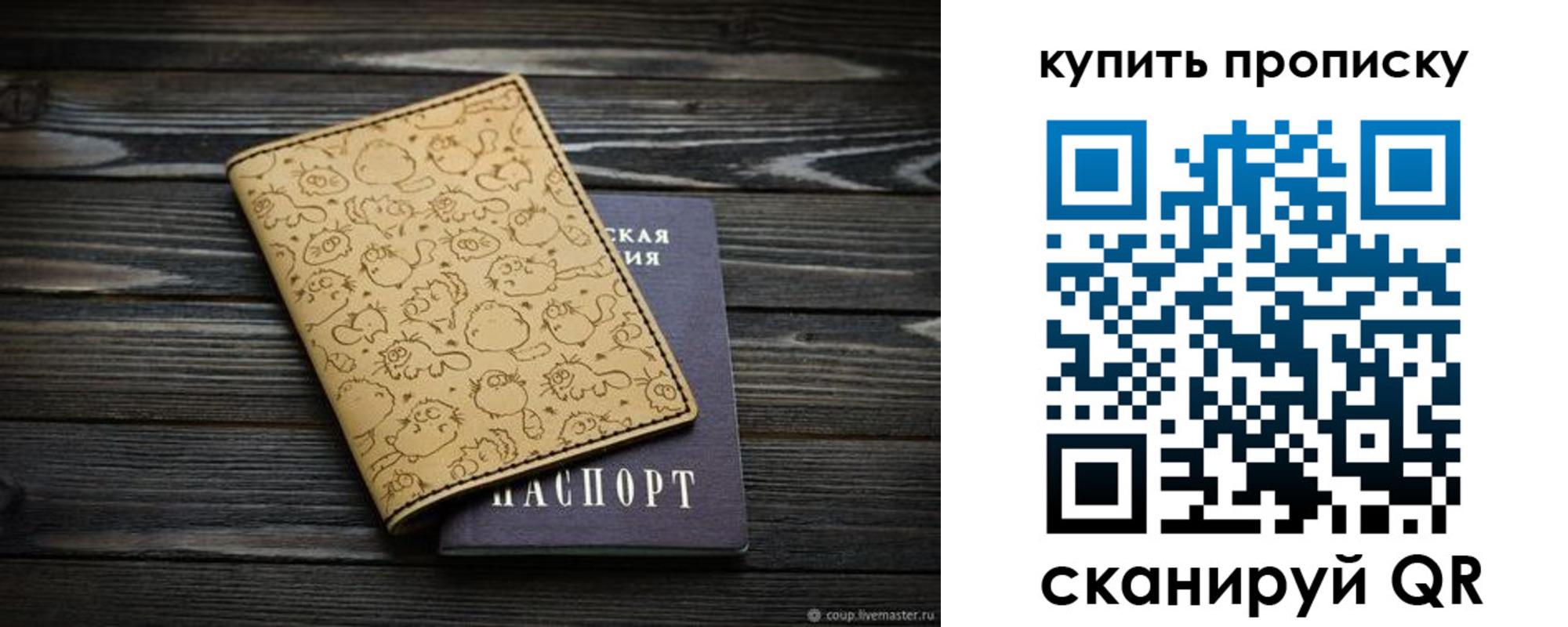 регистрация в Бронницах