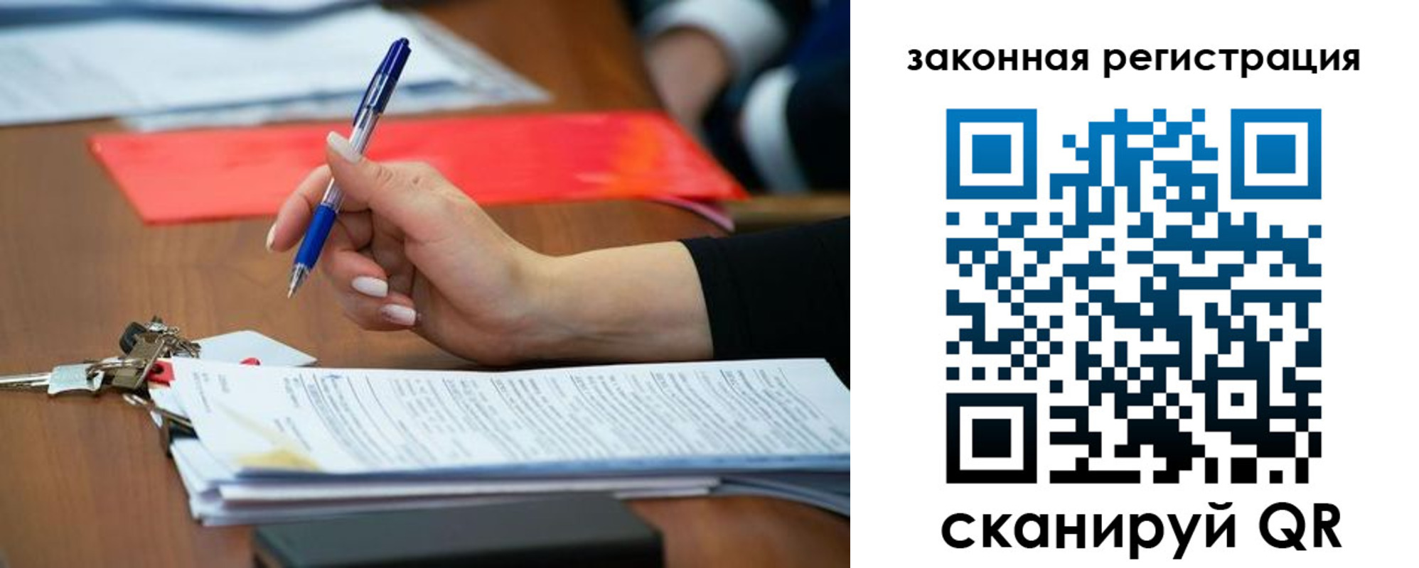 прописка 2025 в Бронницах