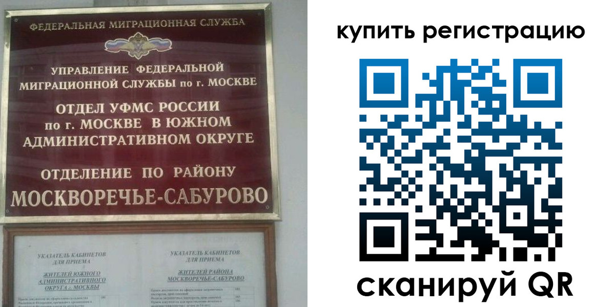 прописка штамп в Бронницах