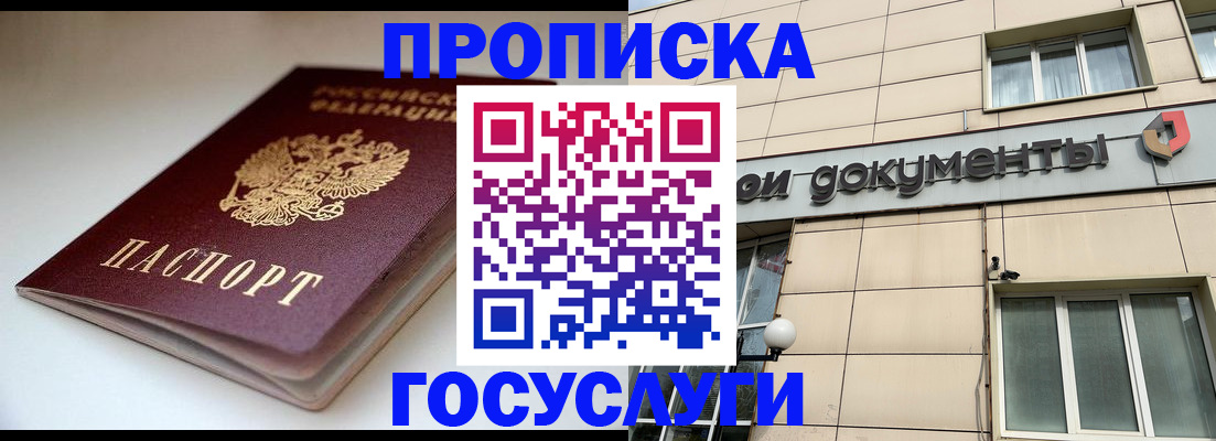 временная регистрация госуслуги в Бронницах