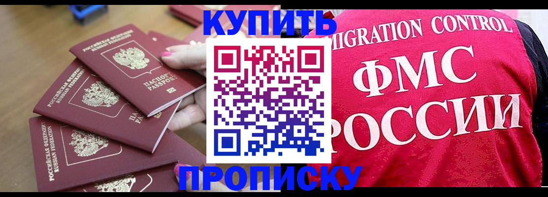 прописка регистрация в Бронницах