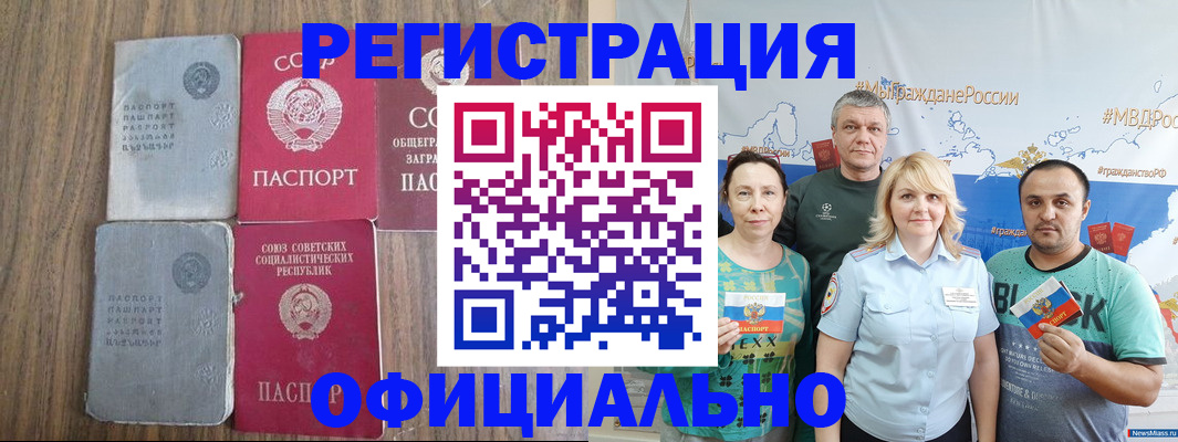 прописка законно в Бронницах